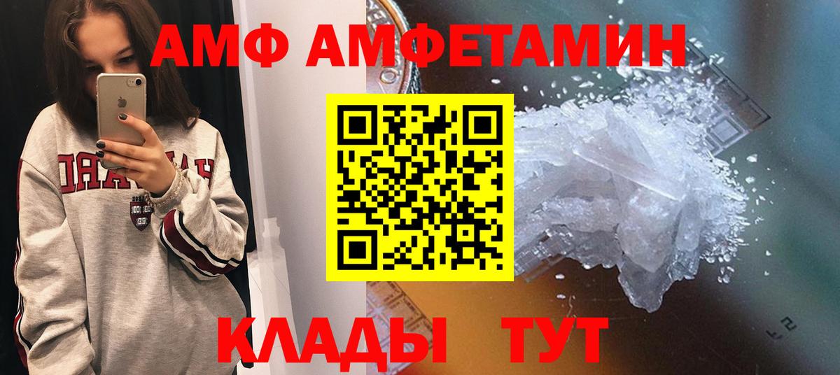 Асино  Amphetamine 97%  Амфетамин  Вход с VPN 