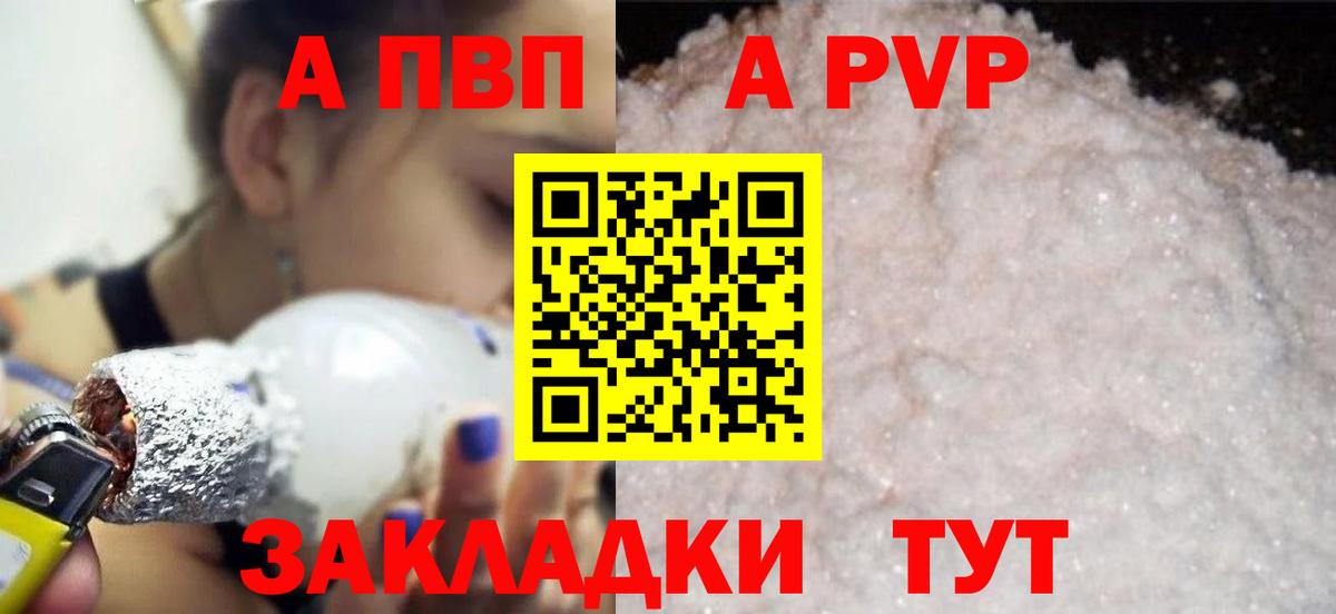 Alpha-PVP СК Асино