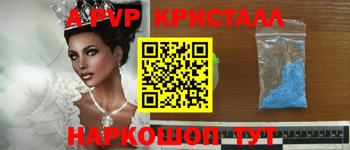 Alfa_PVP СК КРИС  A PVP мука  Асино  APVP  Alpha-PVP СК КРИС 