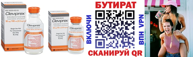 БУТИРАТ оксибутират  Асино 