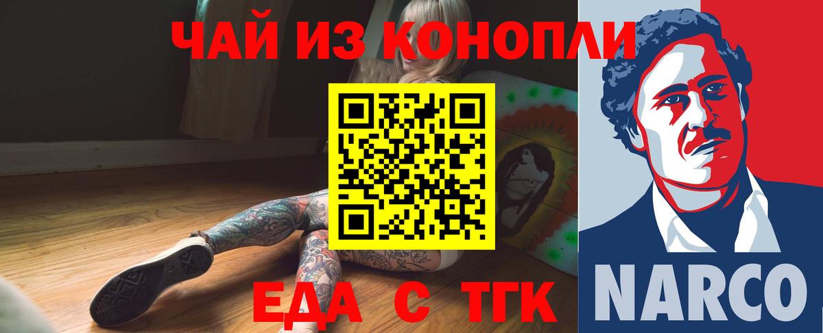 Печенье с ТГК конопля Асино