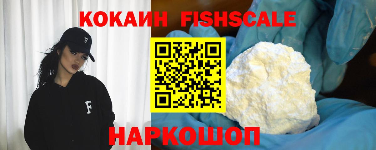 Кокаин 99% Асино