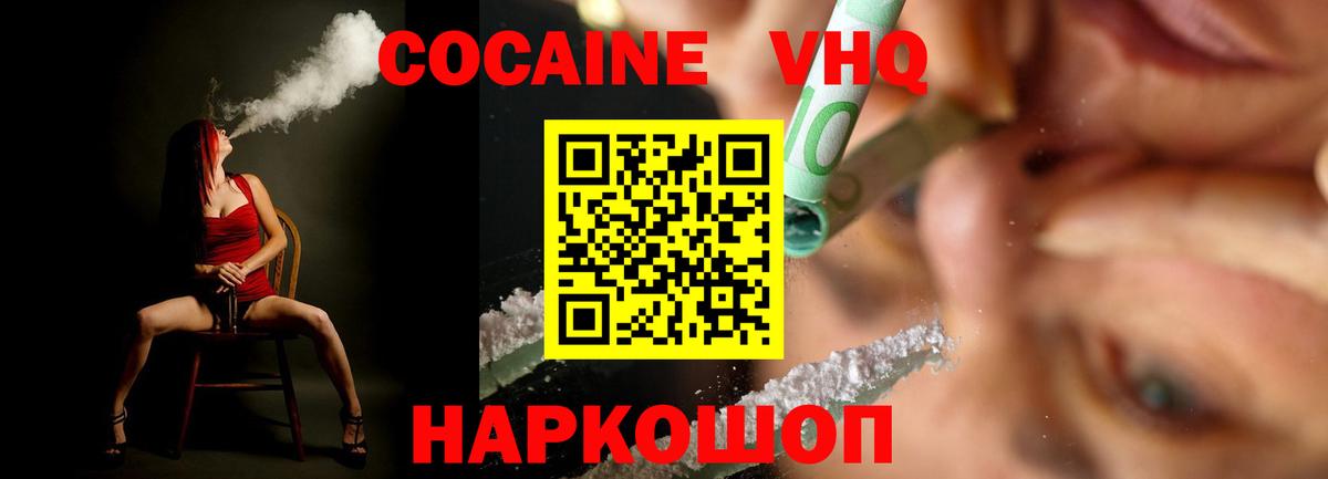 Cocaine FishScale  Кокаин  Асино  COCAIN 97% 