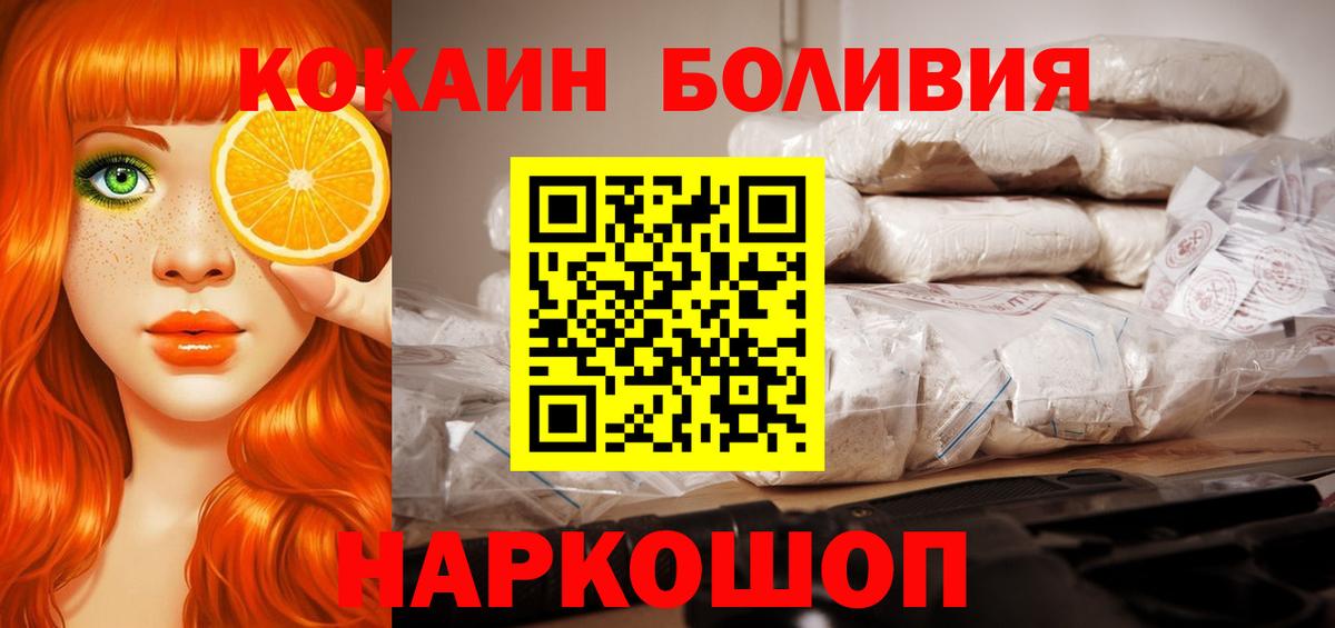 COCAIN Колумбийский  Вход с VPN  COCAIN  Асино 