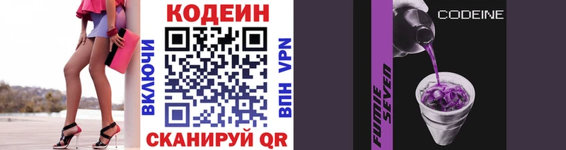 MEGA ONION  Асино  Кодеиновый сироп Lean напиток Lean (лин) 