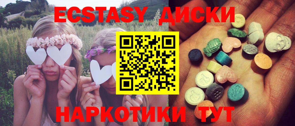 ЭКСТАЗИ VHQ Асино