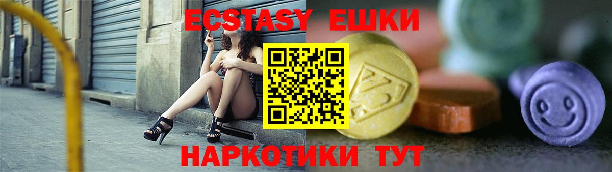 ЭКСТАЗИ  Ecstasy DUBAI  Ecstasy Cube  Вход с VPN  Асино 