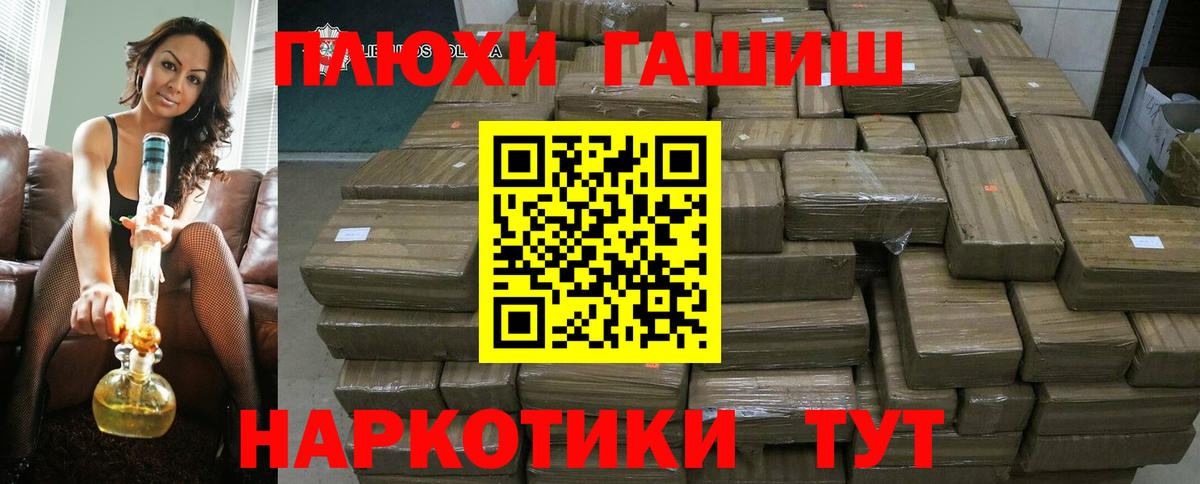 Гашиш индика сатива  Вход с VPN  Асино  Гашиш убойный 