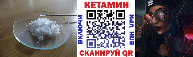 КЕТАМИН VHQ  где найти   Асино 