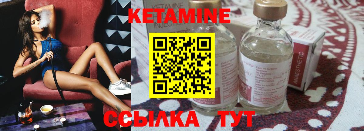Асино  КЕТАМИН VHQ  Вход с VPN 