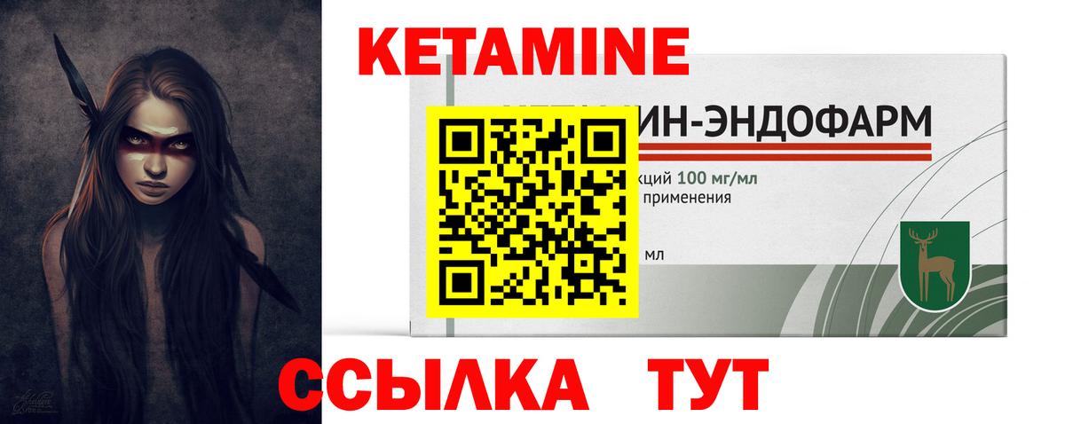 КЕТАМИН VHQ  Кетамин ketamine  Асино 