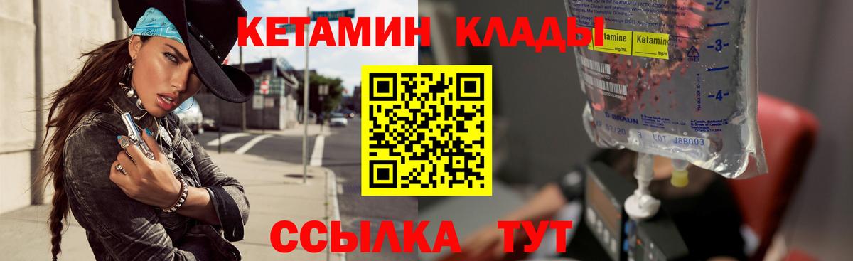 КЕТАМИН VHQ Асино