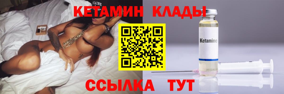 Кетамин VHQ Асино