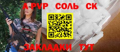 кристаллы Аргун