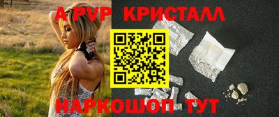 кристаллы Аргун