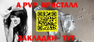 кристаллы Аргун