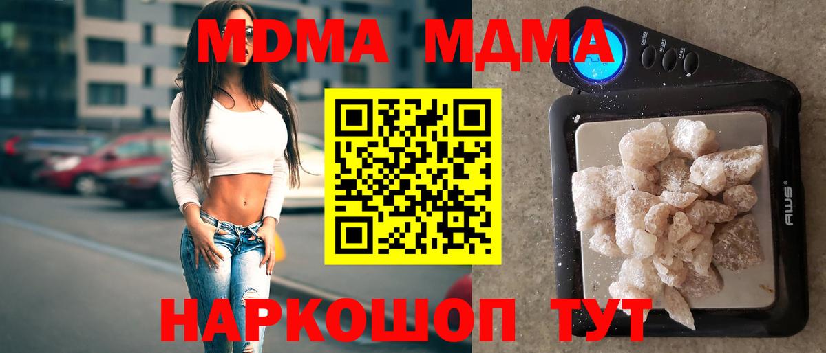 Асино  МДМА  Вход с VPN  MDMA молли 
