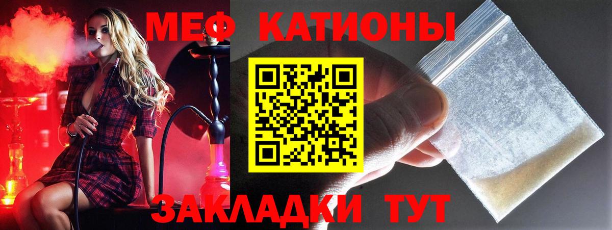 МЯУ-МЯУ mephedrone  МЕФ  Асино  Вход с VPN  МЕФ кристаллы  МЯУ-МЯУ 