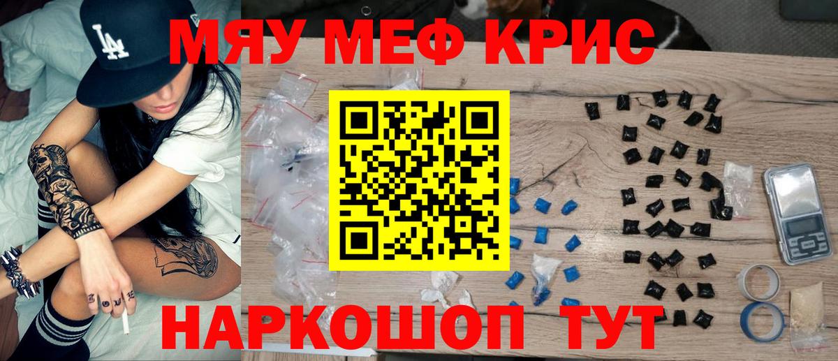 Меф мука Асино