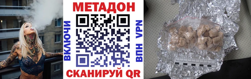 МЕГА ссылка что такое наркотик Асино Метадон methadone