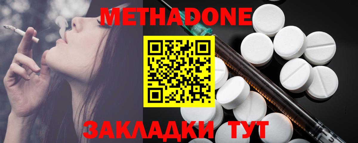 Метадон мёд  Вход с VPN  Асино 