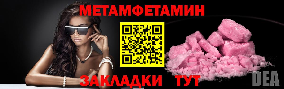 Метамфетамин кристалл  Вход с VPN  Асино 