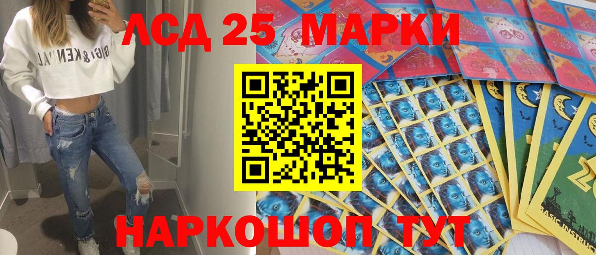 Асино  закладки  Марки NBOMe  Марки 25I-NBOMe 1,5мг  Вход с VPN  Марки 25I-NBOMe 1,5мг 